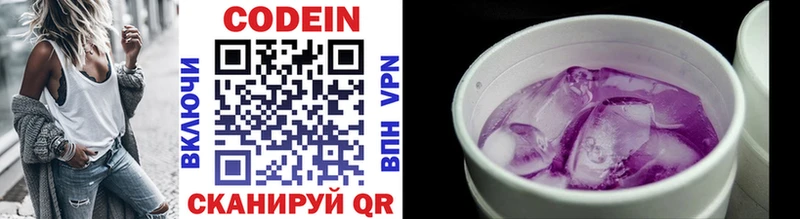 Кодеин Purple Drank Семилуки