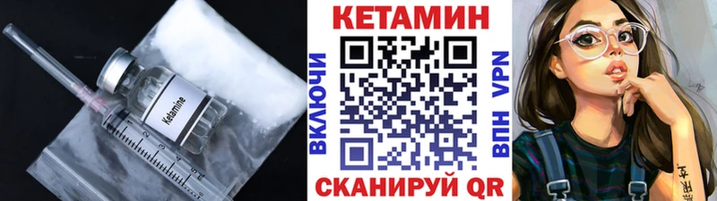 КЕТАМИН VHQ  Семилуки 