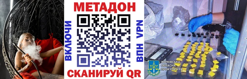 Метадон мёд  Семилуки 