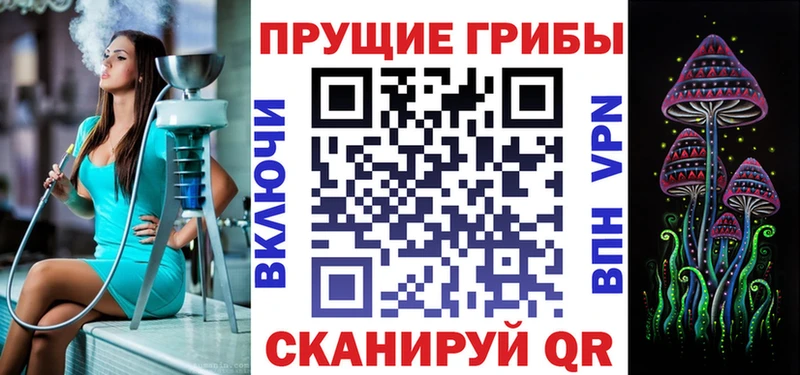 Псилоцибиновые грибы Magic Shrooms  закладки  Семилуки 
